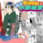 派遣精液便器♡小野垣宣子 Act.2 勃たせる女