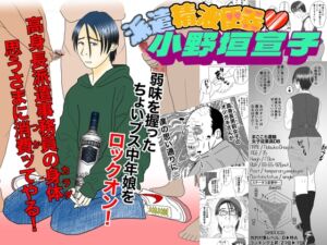 [RJ01431291][川崎ジャンクション] 派遣精液便器♡小野垣宣子 Act.2 勃たせる女