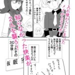 入れ替わったメイルとライカがメス堕ち・オス堕ちしちゃう話