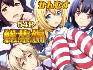 [RJ01431876][ARE] 姦むす総集編色々セット