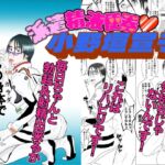 派遣精液便器♡小野垣宣子 Act.3  猥褻な天使のベーゼ