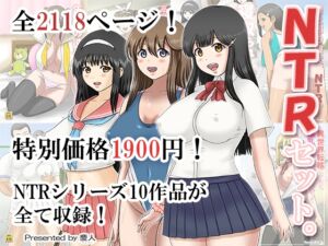 [RJ01431908][慶人] NTRセット。