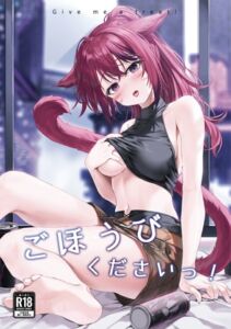 [RJ01432202][ぱんデム。] ごほうびくださいっ！