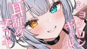 [RJ01432235][ポータルプロ] 【シチュボ】姉の友達のショタコンギャルに水着を見せつけられて勃起しちゃった/雅乃つむぎ【耳舐め手コキ】