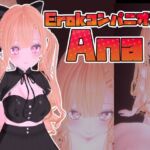 ErokコンパニオンAna ErokコンパニオンAna