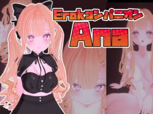 [RJ01432660][StudioTK] ErokコンパニオンAna