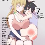 SpanKINGDOM 2025年7月号 -月刊スパンキングアンソロジー-