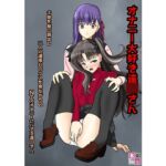 オナニー大好き遠〇さん