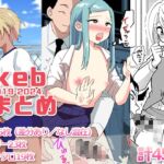 skebまとめ2019-2024