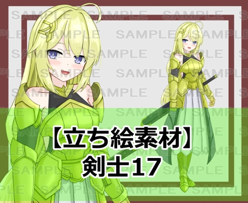 【立ち絵素材】剣士17【裸差分あり】