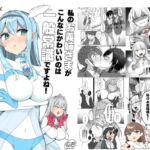 闘え！アルティマミレーヌ コミックエディション6 私のお義姉様がこんなにかわいいのは一般常識ですよね！