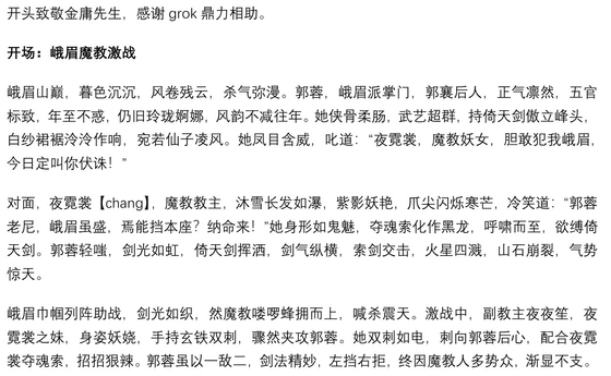 色情悬疑版倚天屠龙记 包含简体繁体