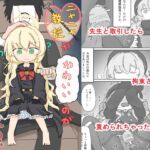 ニヤニヤ教授がかわいいのが悪いんだよ?