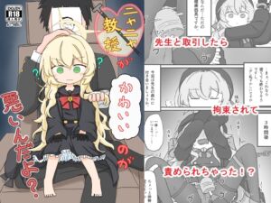 [RJ01434428][ネオベルさん家の。オムライス] ニヤニヤ教授がかわいいのが悪いんだよ?