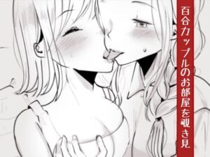 [RJ01434492][サカリスト] しーくれっと×すとりーむ