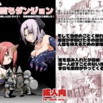 メス堕ちダンジョン メス堕ちダンジョン