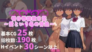 [RJ01435208][Hentai Penguin] 明日香調教日記～愛という名の脅迫～