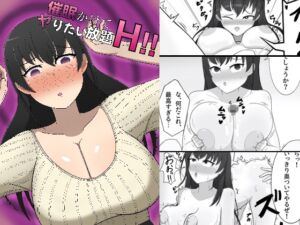[RJ01435268][しょうかん屋] 催○かけてヤりたい放題H!!