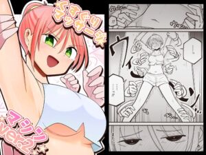 [RJ01435991][おシロイロ] くすぐりマッサージマシンver.2