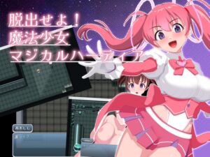 [RJ01436441][くいこみがかり] 脱出せよ！魔法少女マジカルハーティア