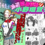 派遣精液便器♡小野垣宣子 Act.7 ザーメンクインの卑猥なる覚醒