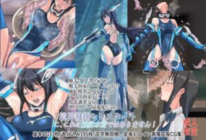 [RJ01436718][クリップライン] 境界飛翔セレスタイト こ、これは競泳水着ではありません！