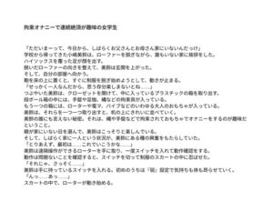 [RJ01436827][もやし] 拘束オナニーで連続絶頂が趣味の女学生