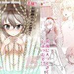 愛里寿ちゃんが間違えて混浴に入ってきちゃったはなし 愛里寿ちゃんが間違えて混浴に入ってきちゃったはなし