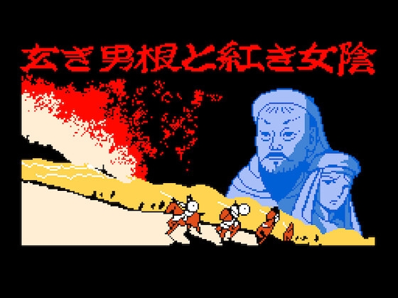 俺ジンギスカン デカチンと十人の妃たち