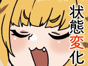 [RJ01437166][肉喰くらり] 姉弟子と修行