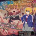 妹を守るために俺がカノジョになりました