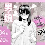デルタナインがSNSに投稿した男の娘だらけのイラストまとめ2021〜2022