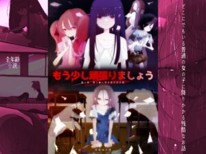 [RJ01438740][紫眼球水槽] もう少し頑張りましょう1 笑う種に肖る者の生け花