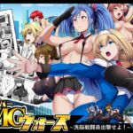 スーパーMCウォーズ -洗脳戦闘員出撃せよ!-