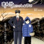 まん汁売りのしょうご まん汁売りのしょうご