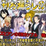 月刊お漏らしの躾 25年7月号