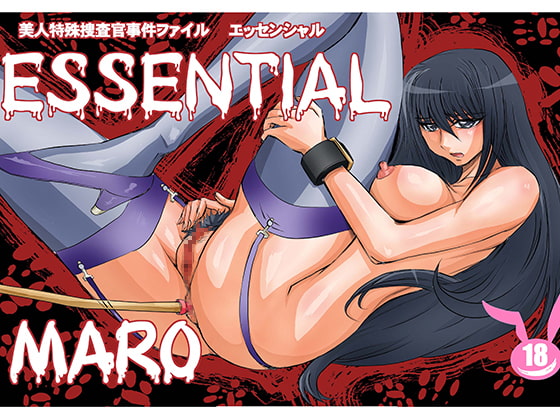 【英語版】エッセンシャル