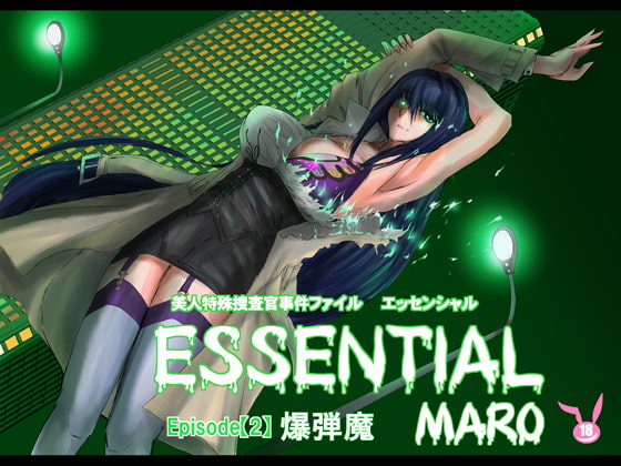 【英語版】エッセンシャル2話