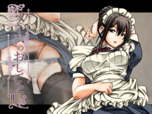 [RJ01331807][みんなで翻訳] 【フランス語版】メイドのおしごと。II