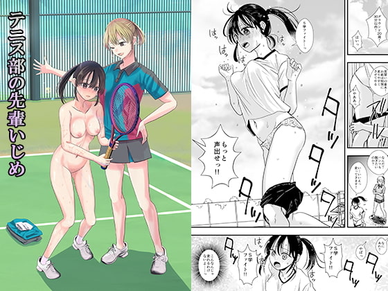 【韓国語版】テニス部の先輩いじめ