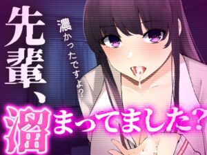 [RJ01439726][みんなで翻訳] 【簡体中文版】【台本公開】えっちなお店に行ったらヤンデレ後輩がいて狙われちゃった…