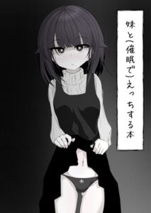 [RJ01430467][みんなで翻訳] 【韓国語版】妹と(催○で)えっちする本re