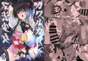 [RJ01433967][みんなで翻訳] 【韓国語版】カワルカワレマ法少女