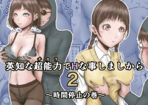 [RJ01422714][みんなで翻訳] 【韓国語版】英知な超能力でHな事しますから2 ～時間停止の巻～