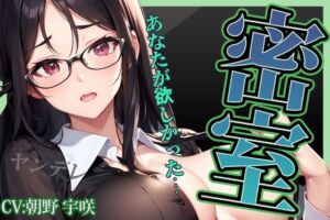 [RJ01436140][みんなで翻訳] 【簡体中文版】【台本公開】真面目な同級生の裏の顔〜興奮、してるの〜