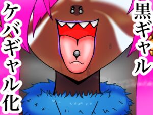 [RJ01355703][ワンインチ] 黒アーカイブ〜狂犬編〜