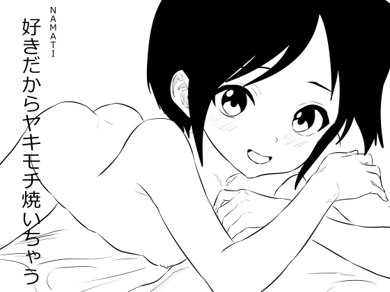 【韓国語版】好きだからヤキモチ焼いちゃう