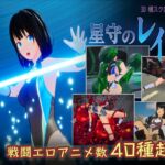 星守のレイン 星守のレイン