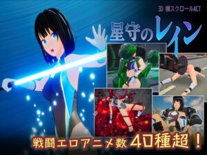 [RJ01375061][おむすびーむ] 星守のレイン