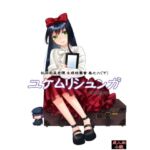 ユケムリシュンガ